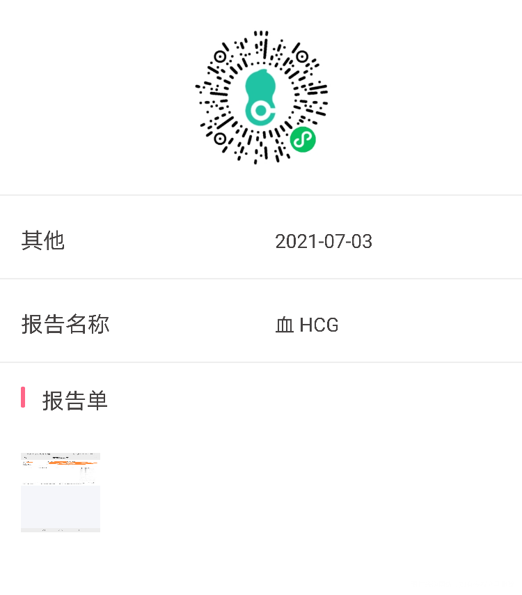 今天去医院抽血刚才看电子报告但是结果是203
