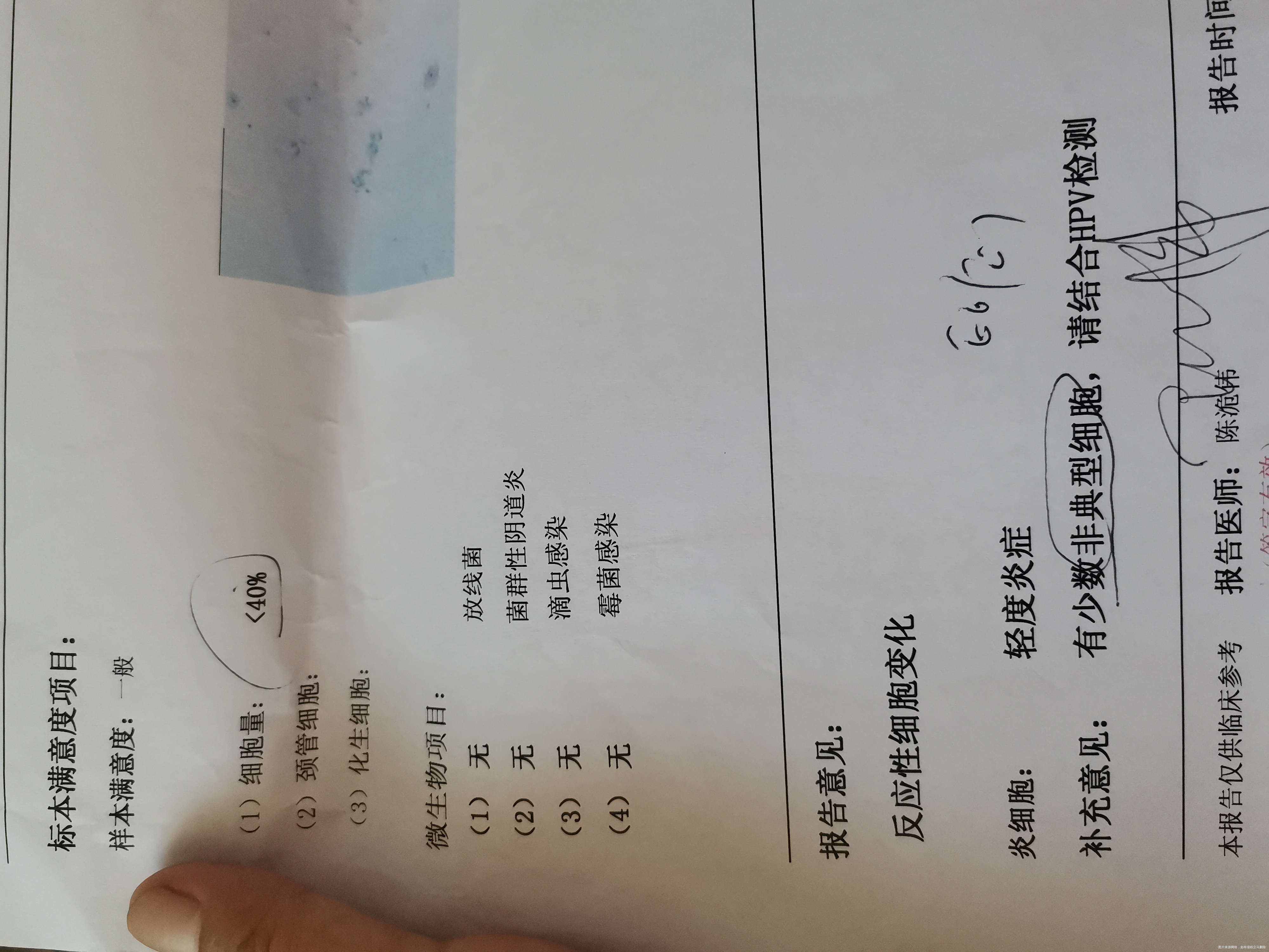 前几天同房后出血去医院检查发现支原体阳性吃了