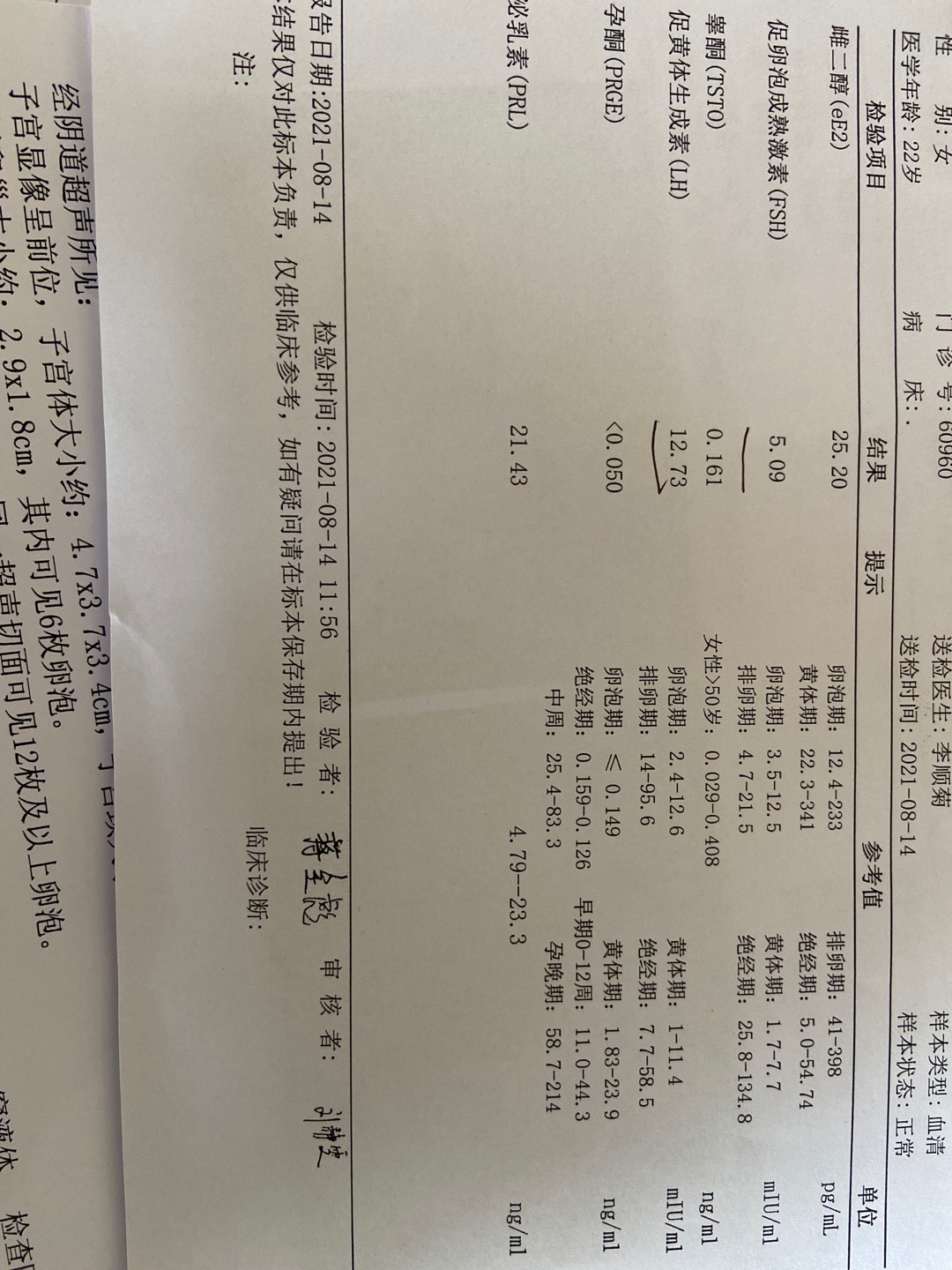 上个月吃了一个月达英35以前双侧多囊这个月左