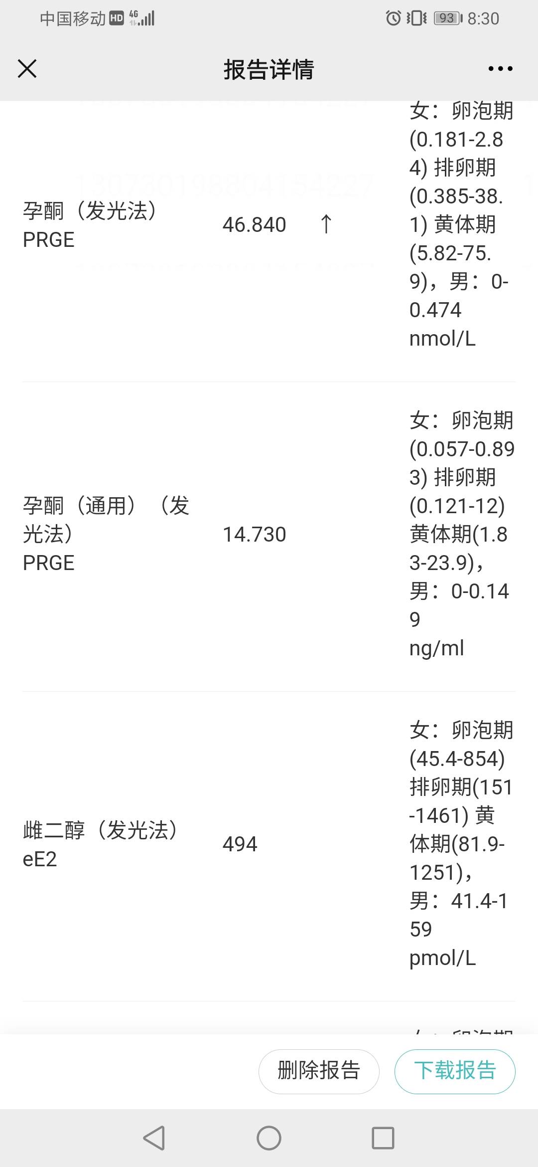 排卵后一周测的值正常吗这个值代表的啥