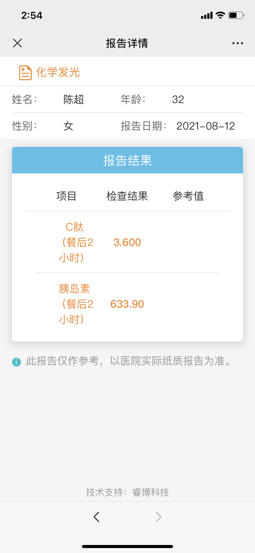 胰岛素抵抗检查胰岛素抵抗是否有问题