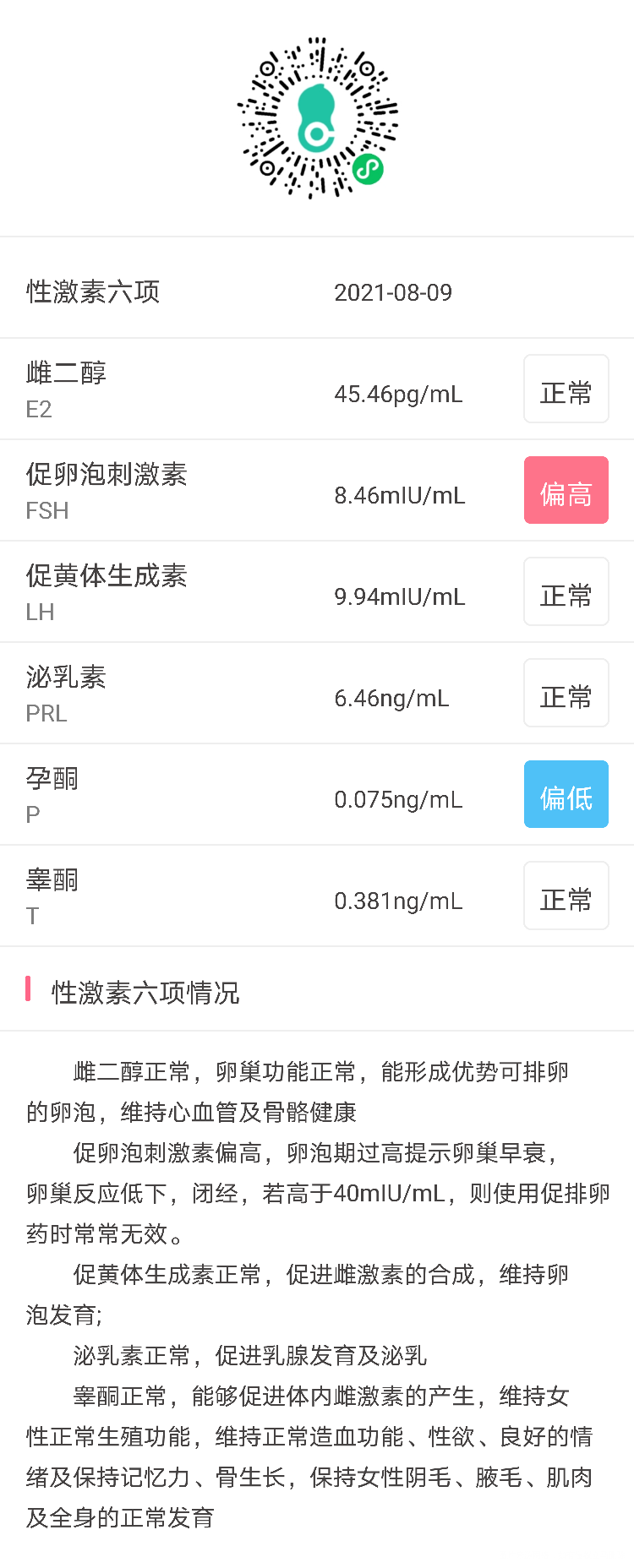 今年三月份月经量突然变少了周期每个月都在推迟