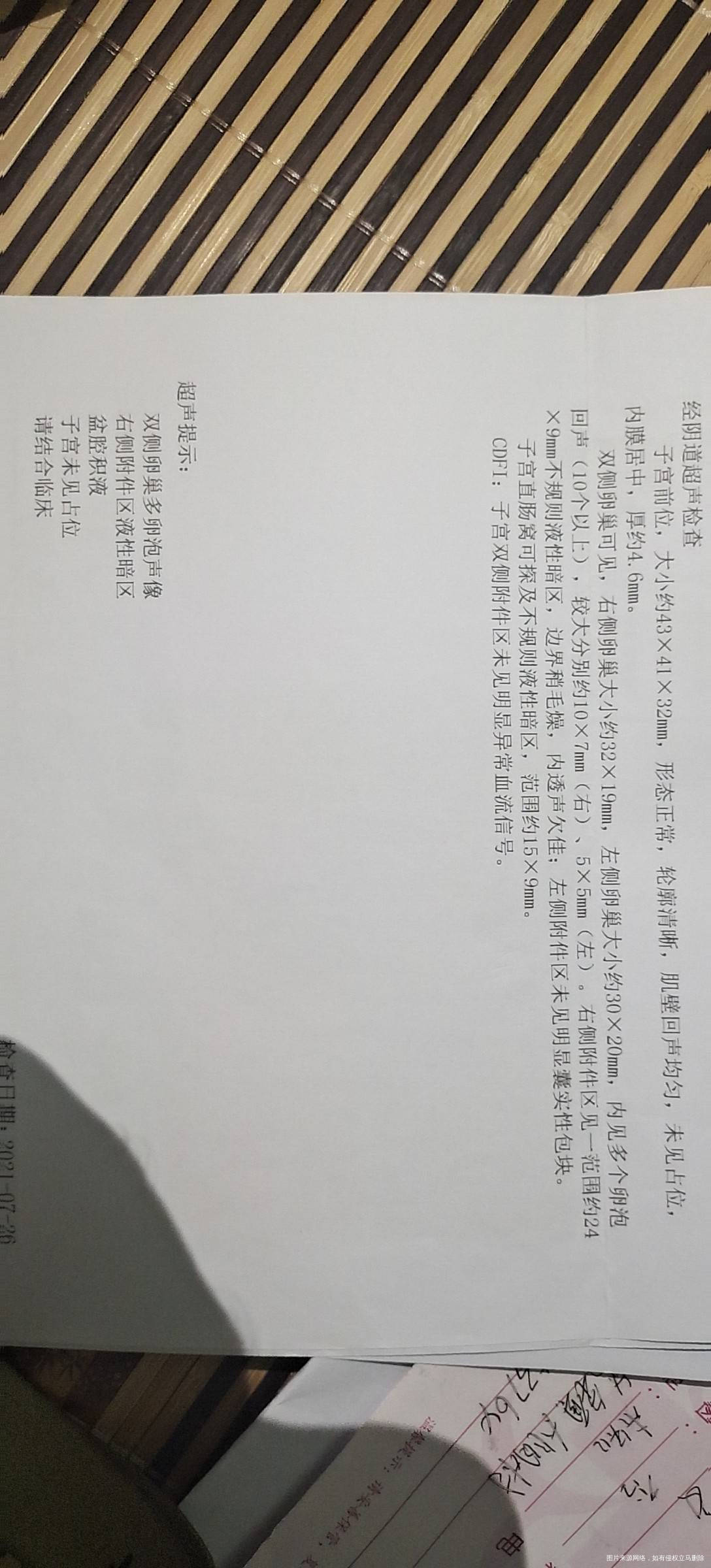 医生说是慢性盆腔炎有息肉子宫肌瘤要怎么办