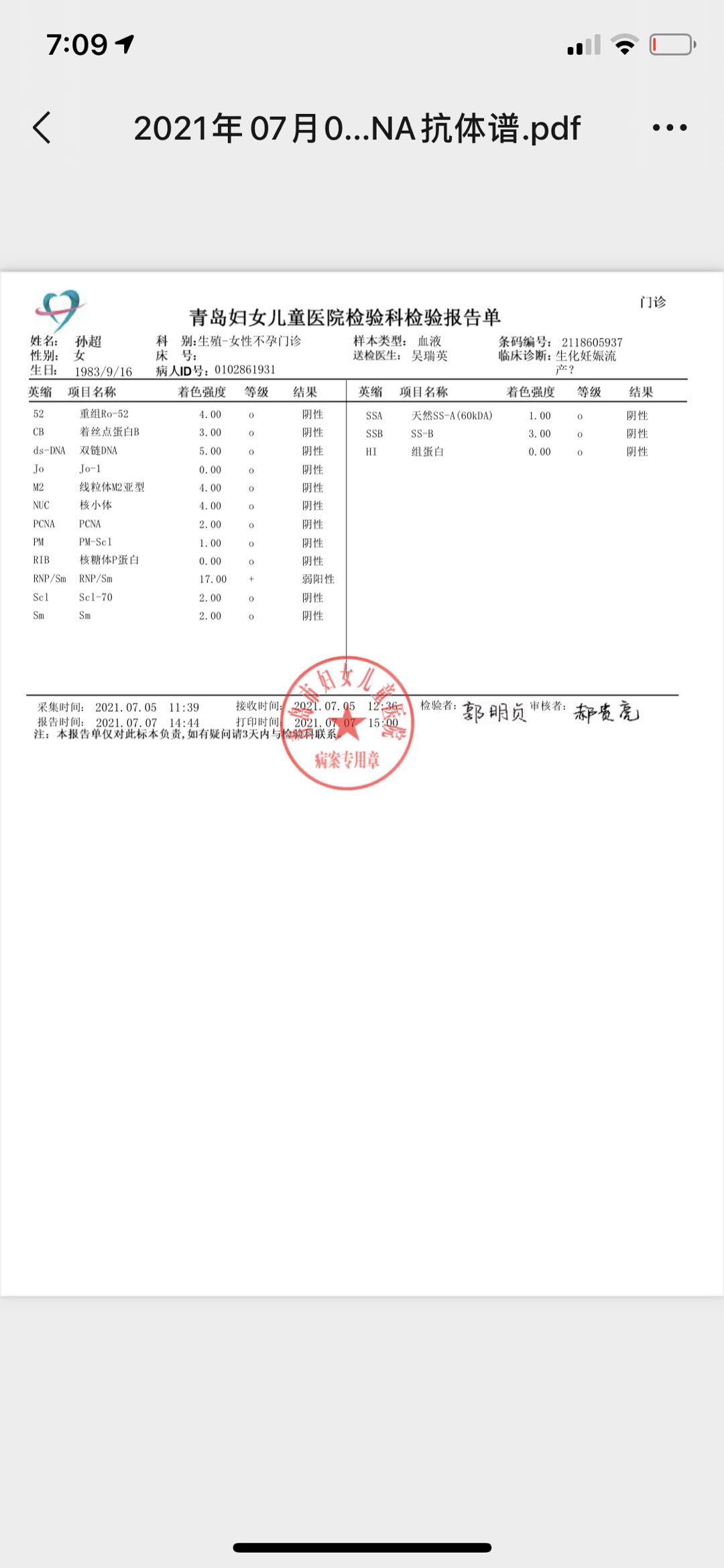 两次生化妊娠查了很多项目基本都正常只有一个r