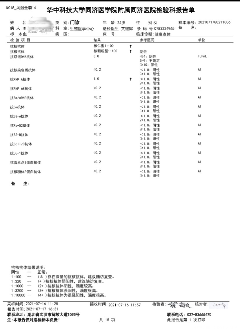 六月份胎停做了这些检查这个结果有什么问题吗需