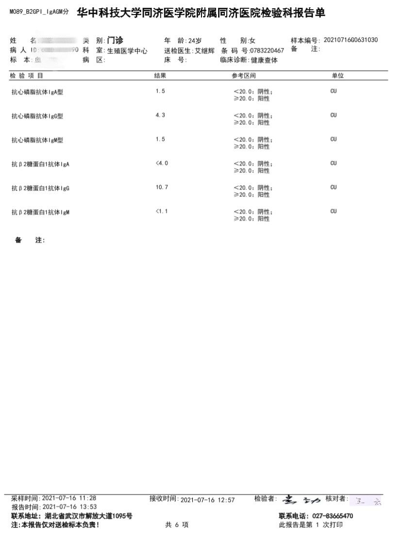 六月份胎停做了这些检查这个结果有什么问题吗需