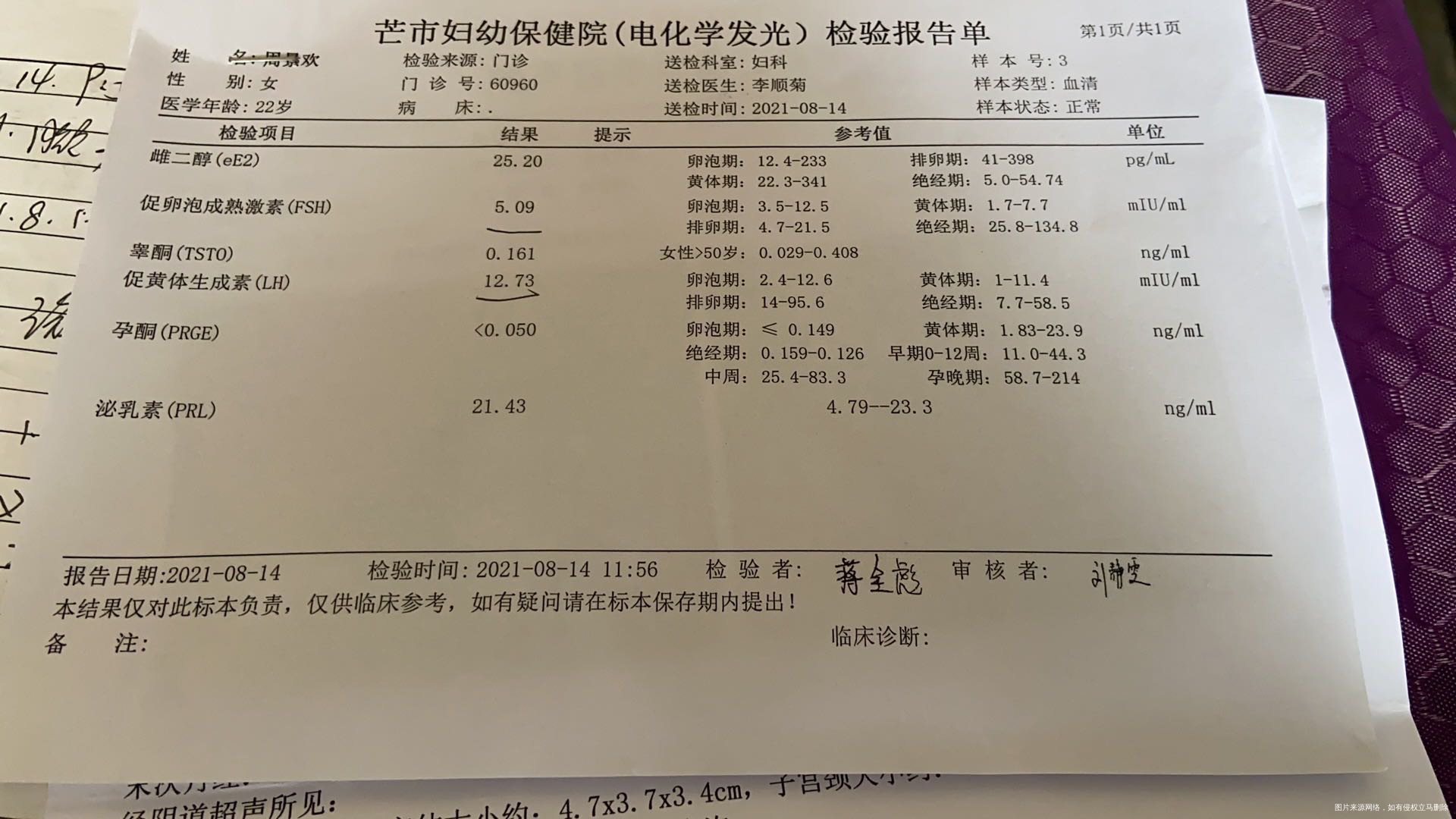 月经第二天开始吃来曲唑一天一颗吃五天还搭配暖