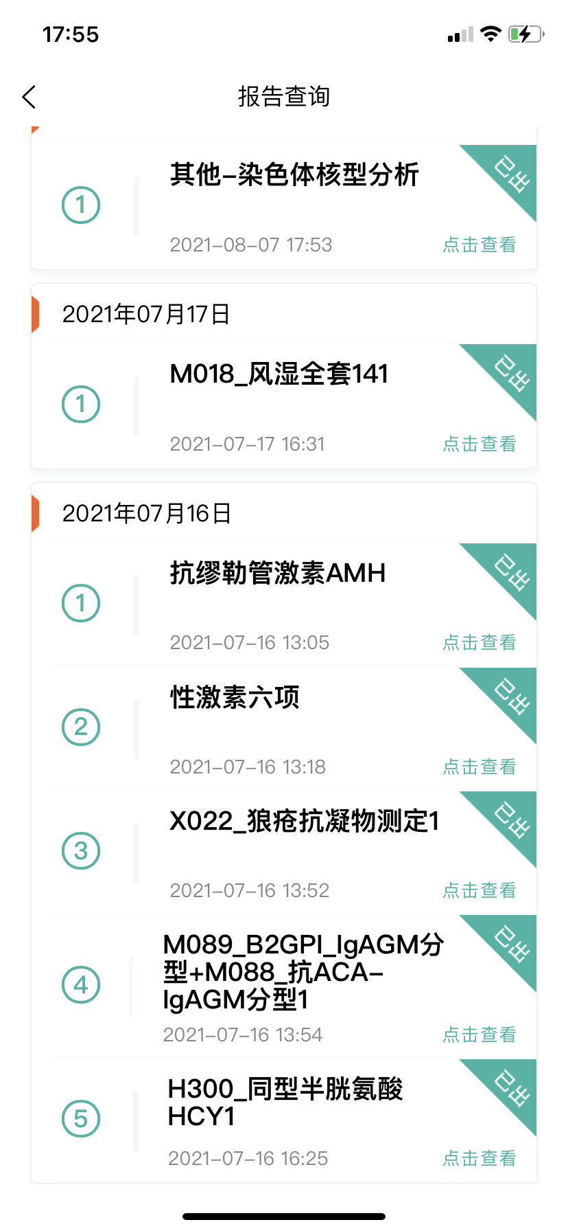 五月中旬查出怀孕开始查hcg数据都很好后来第