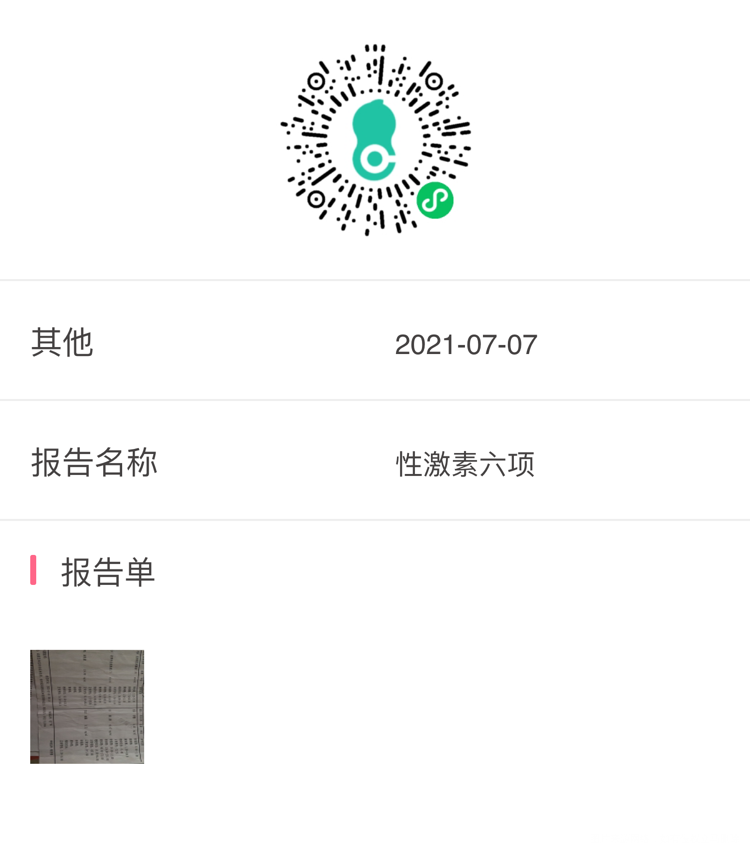这是上个月检查的性激素六项是不是不太好月经第