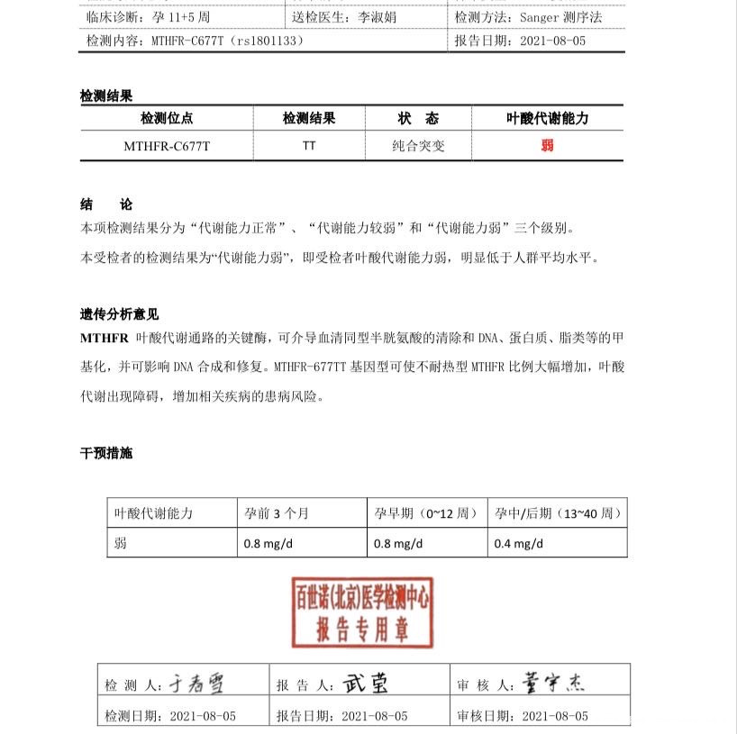 这个会不会对胎儿有影响我要一天吃两颗吗现在十