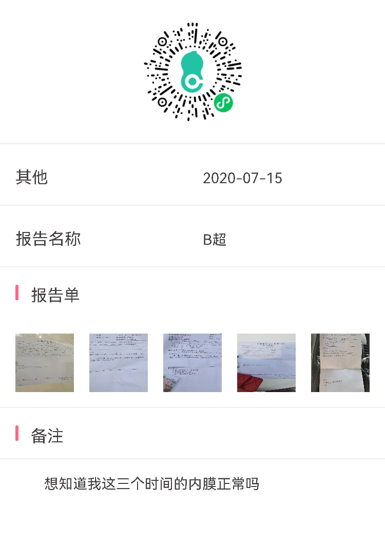 问下我这个情况适合怀孕吗排卵没问题内膜情况不