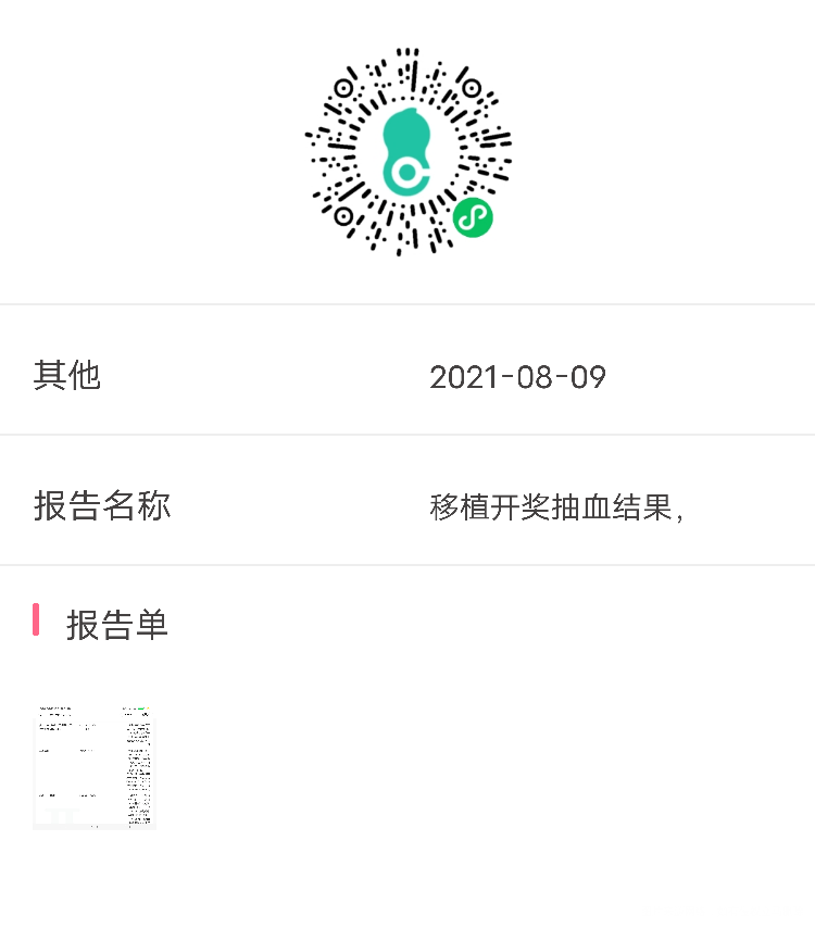 这个结果单孕酮是不是很低啊还有雌二醇也很低啊