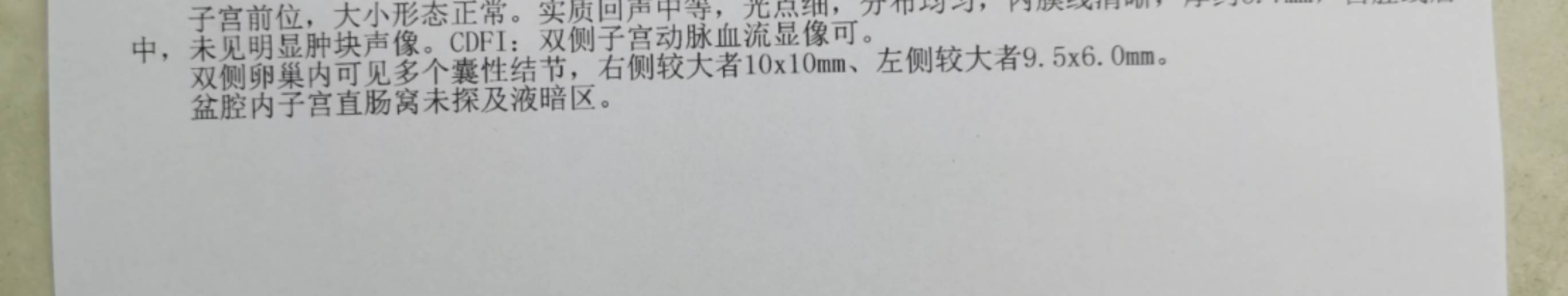 7月26来月经7月28日连续吃了5天来曲8月