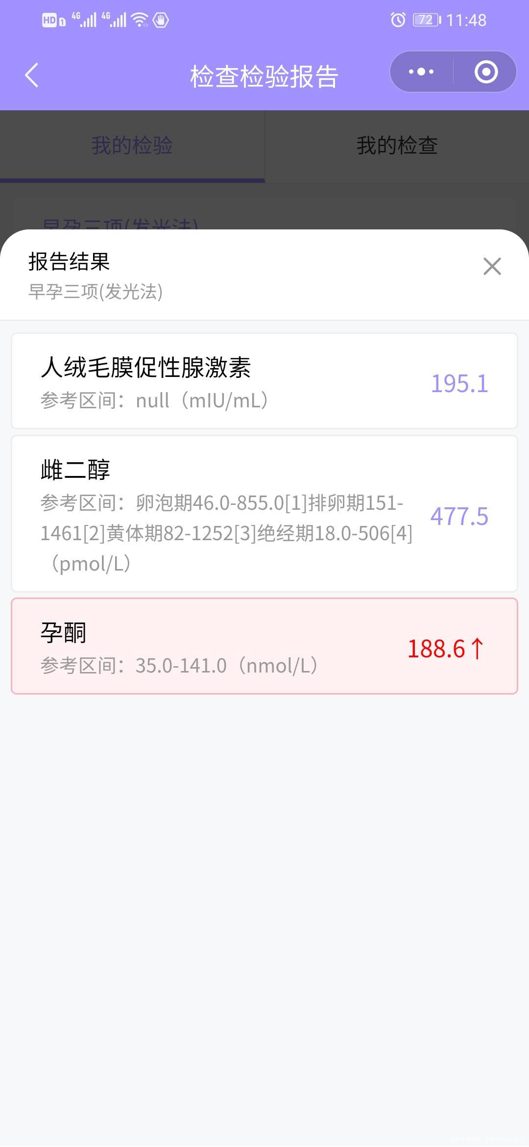 729号移植图一是88号抽血的结果hcg是1