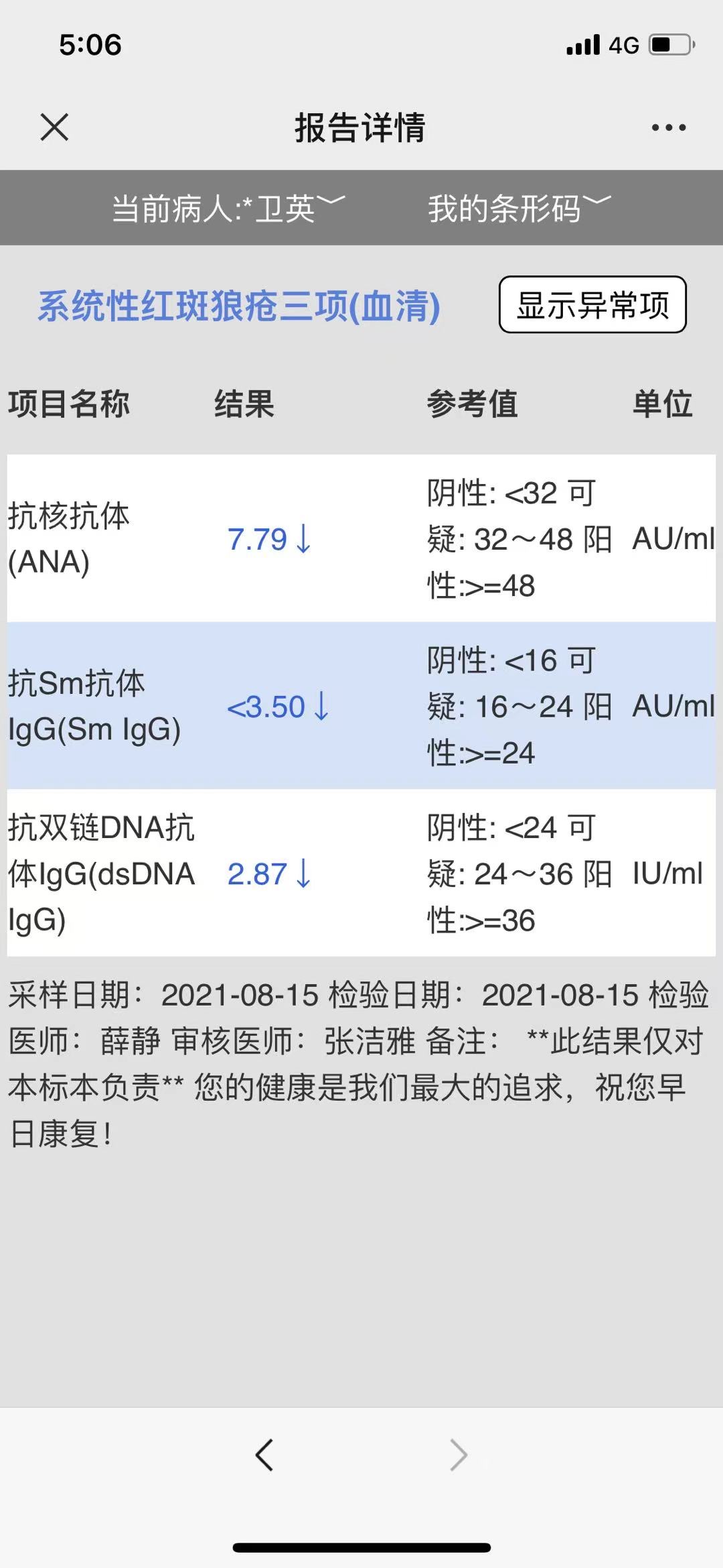 检查结果是正常的吧有点害怕