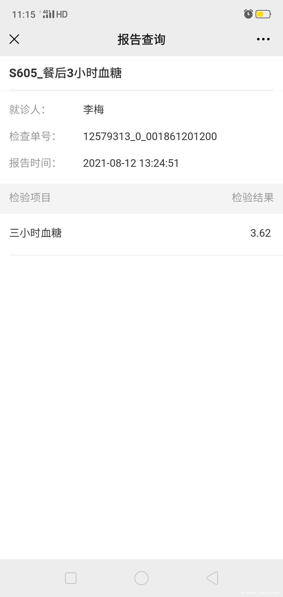 太夫您好我是早上没吃饭喝了75支20毫升葡萄