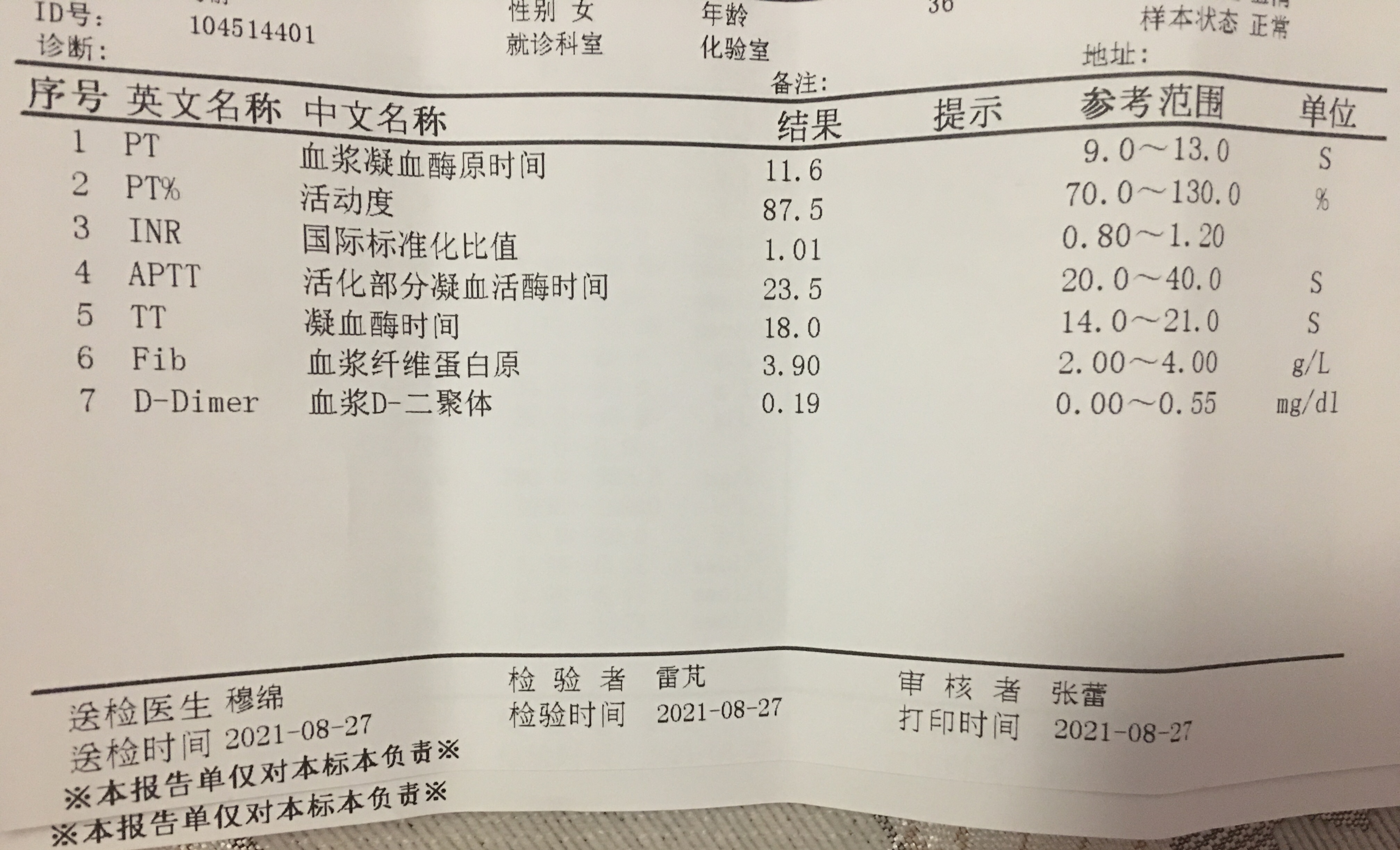 您好我怀孕9周现在打肝素速碧林4000今天复