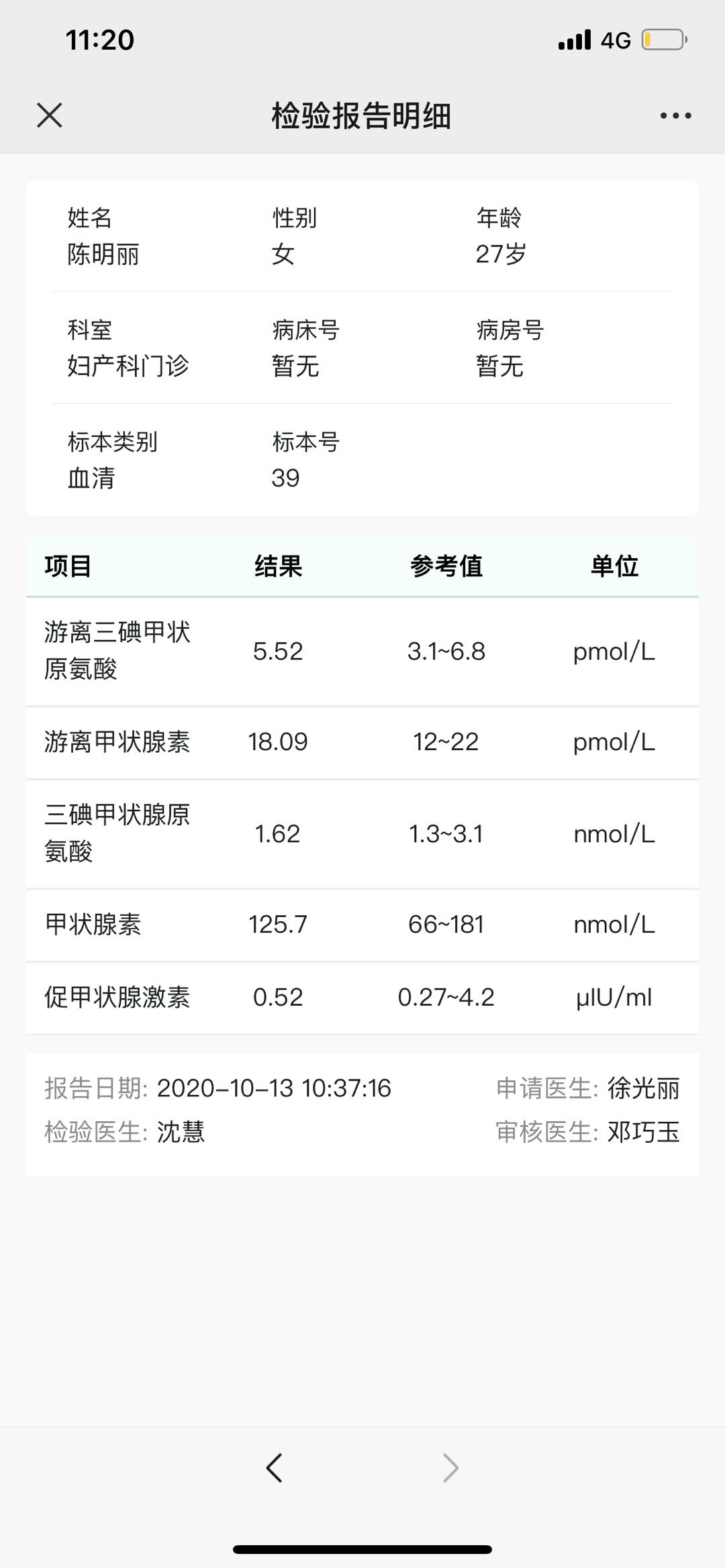 我是产后甲亢宝宝70多天的时候有一次反复发烧