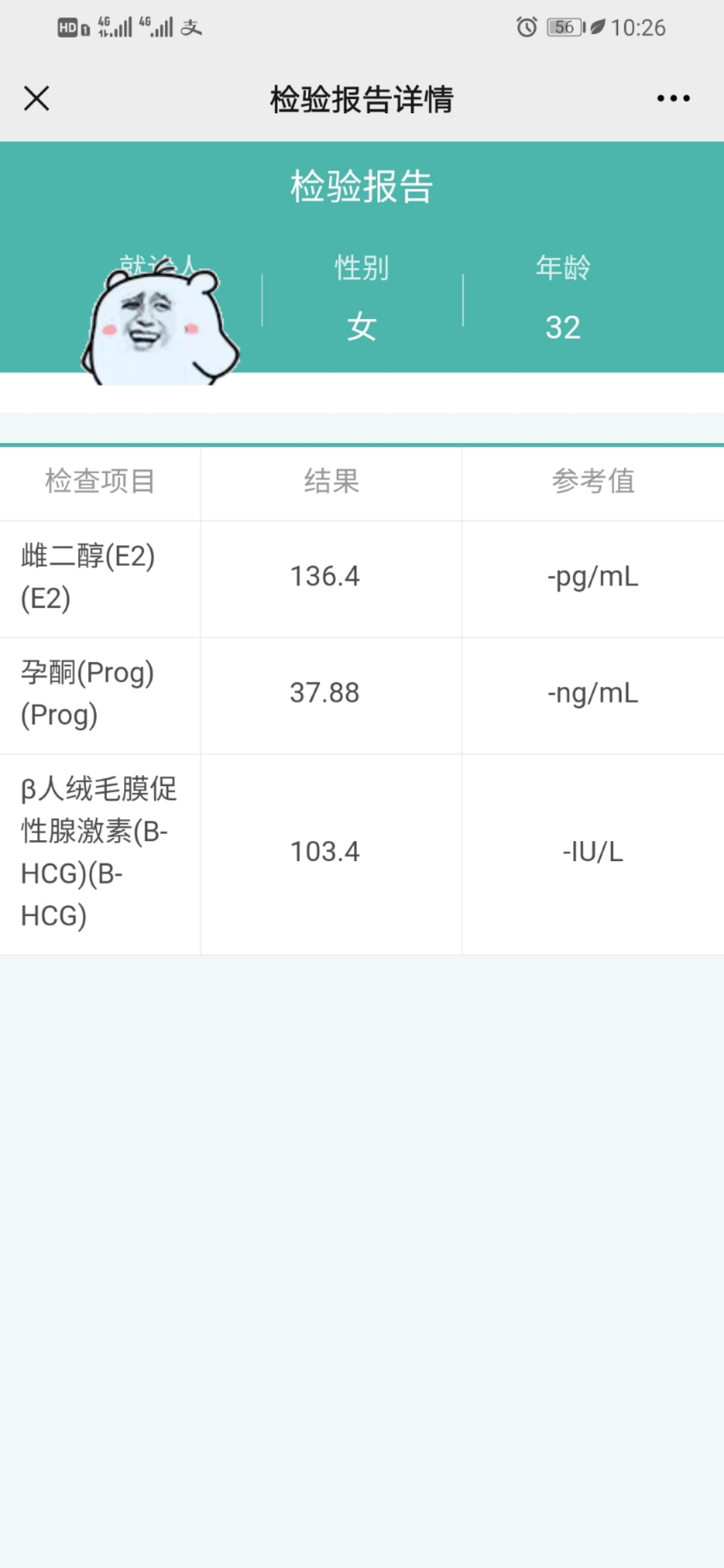 729号移植图一是88号抽血的结果hcg是1