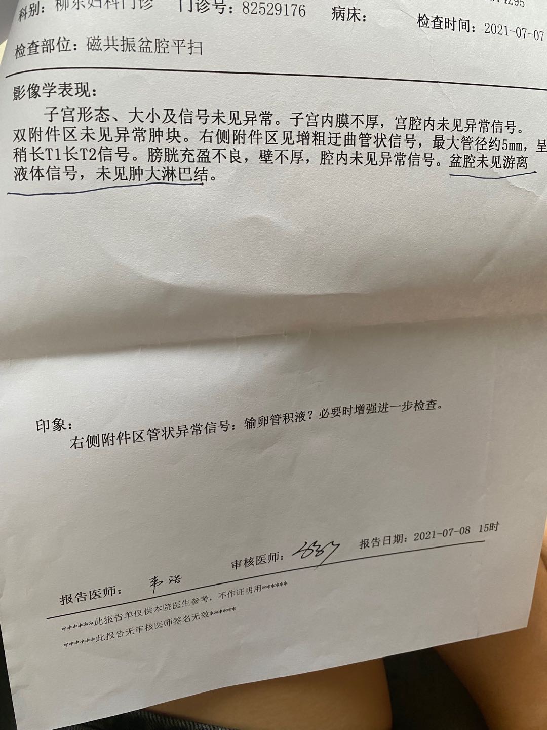 你好医生去年做完人流导致轻度宫腔粘连后放球囊