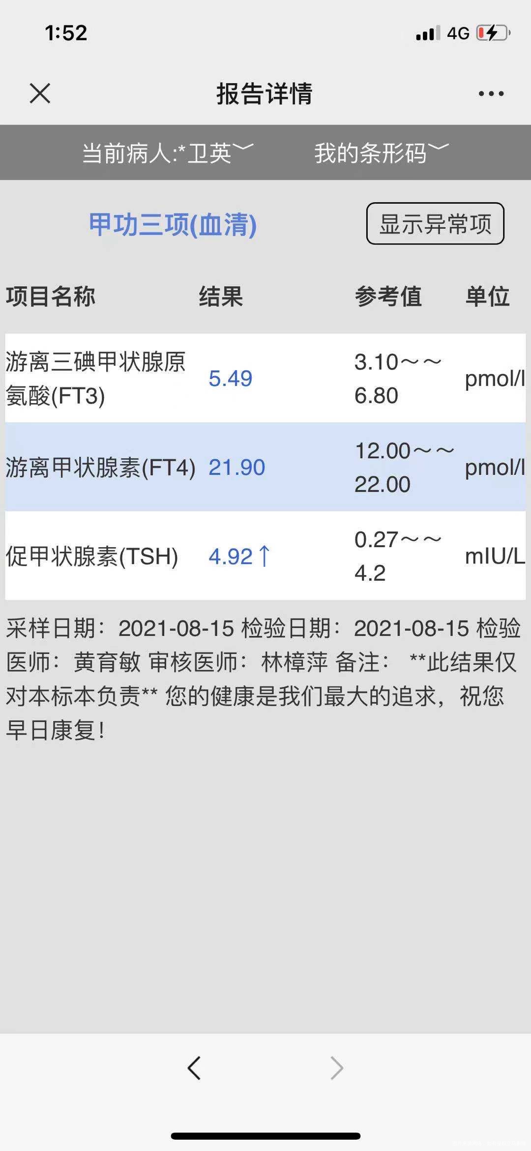 这是我今天检查的问题大吗
