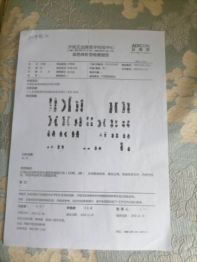 本人染色体异常胚胎15号三体看看是否需要三代