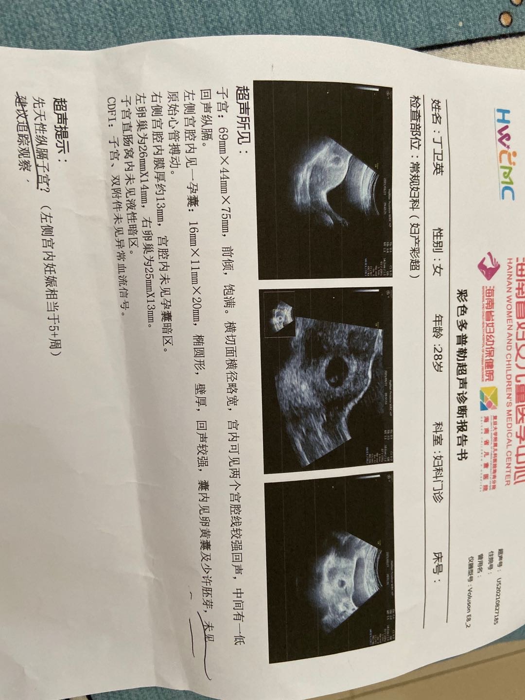 检查结果怎么样之前检查没有说过纵隔子宫为啥这