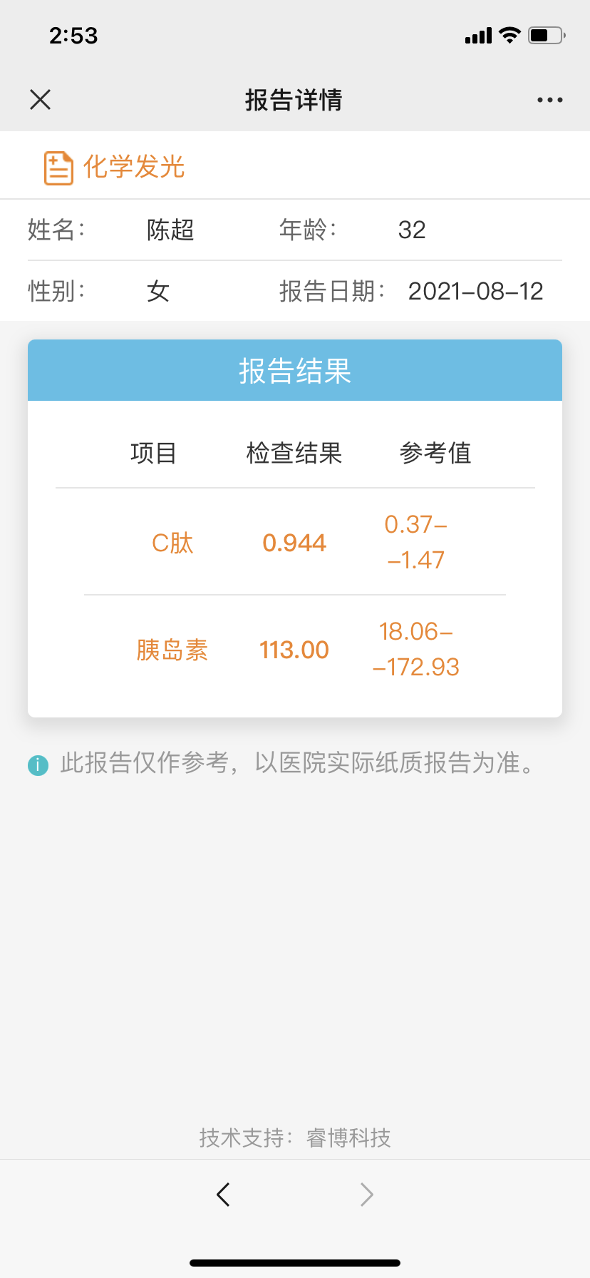 胰岛素抵抗检查胰岛素抵抗是否有问题
