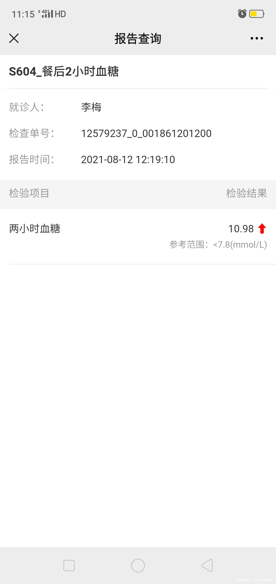 太夫您好我是早上没吃饭喝了75支20毫升葡萄