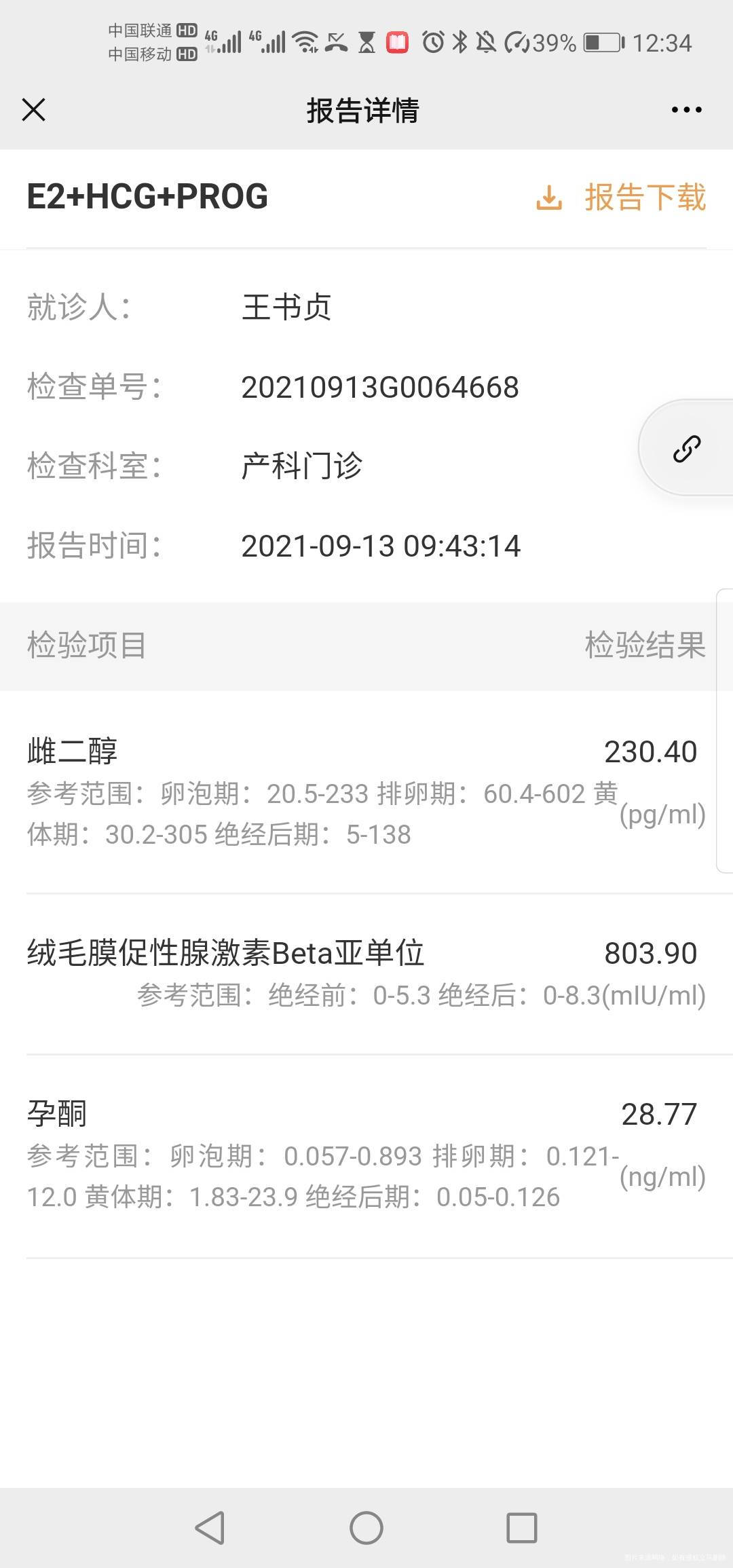 我末次月经是8月14号我现在偶尔白带有点褐色