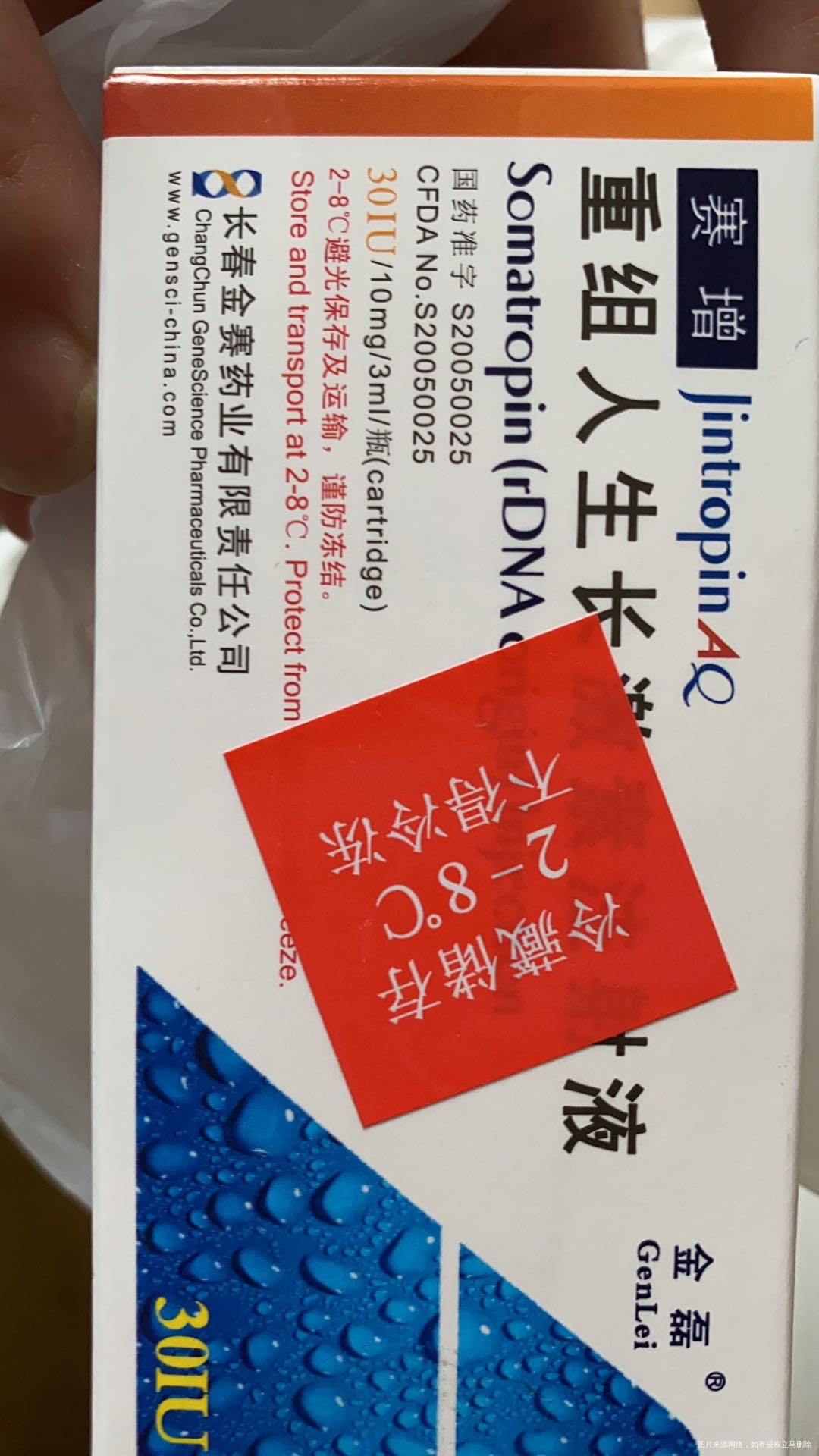 打了赛增局部皮肤发红怎么办