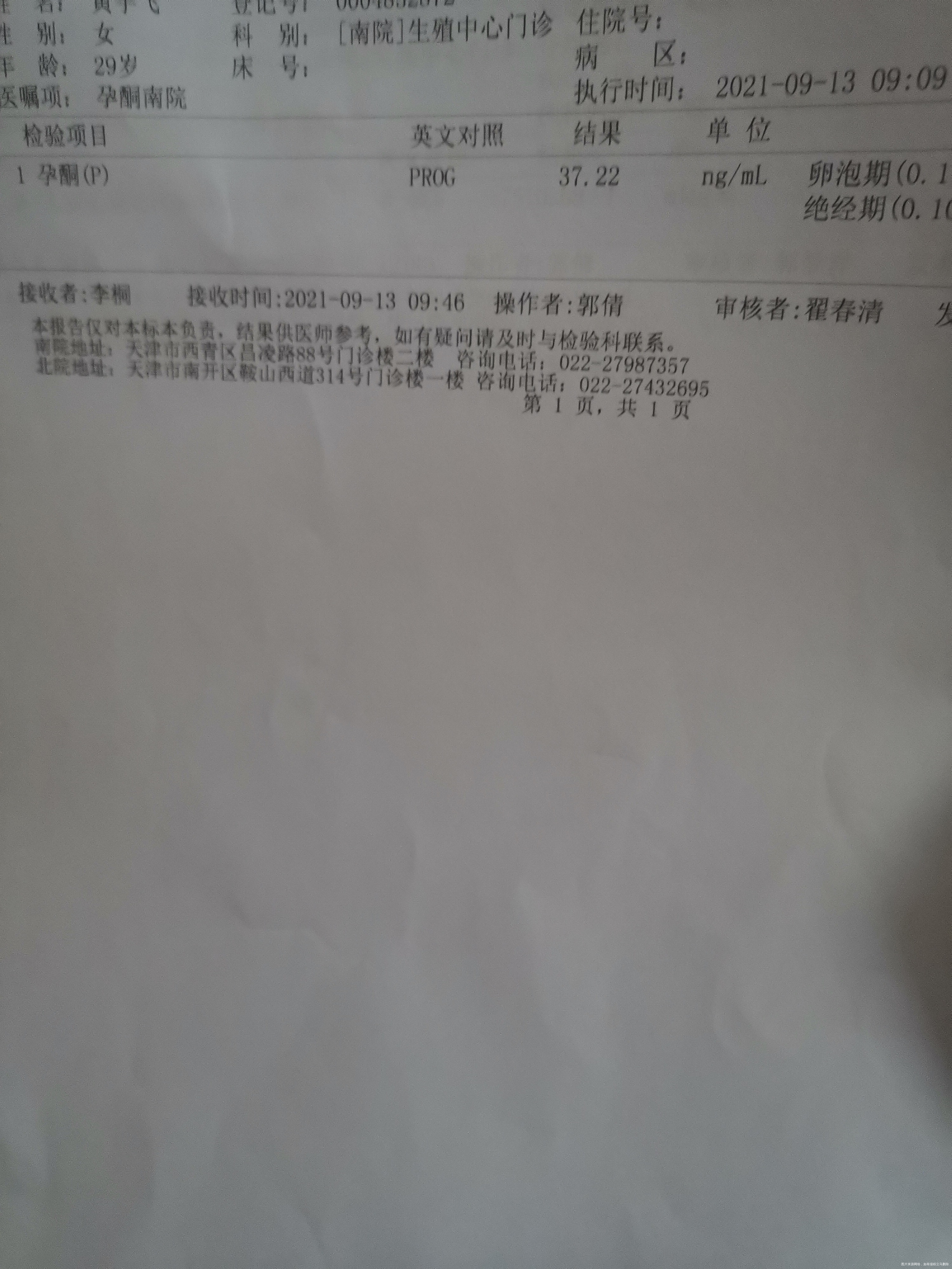 孕5周+6有宫腔积液隐见胎心搏动是否正常是否