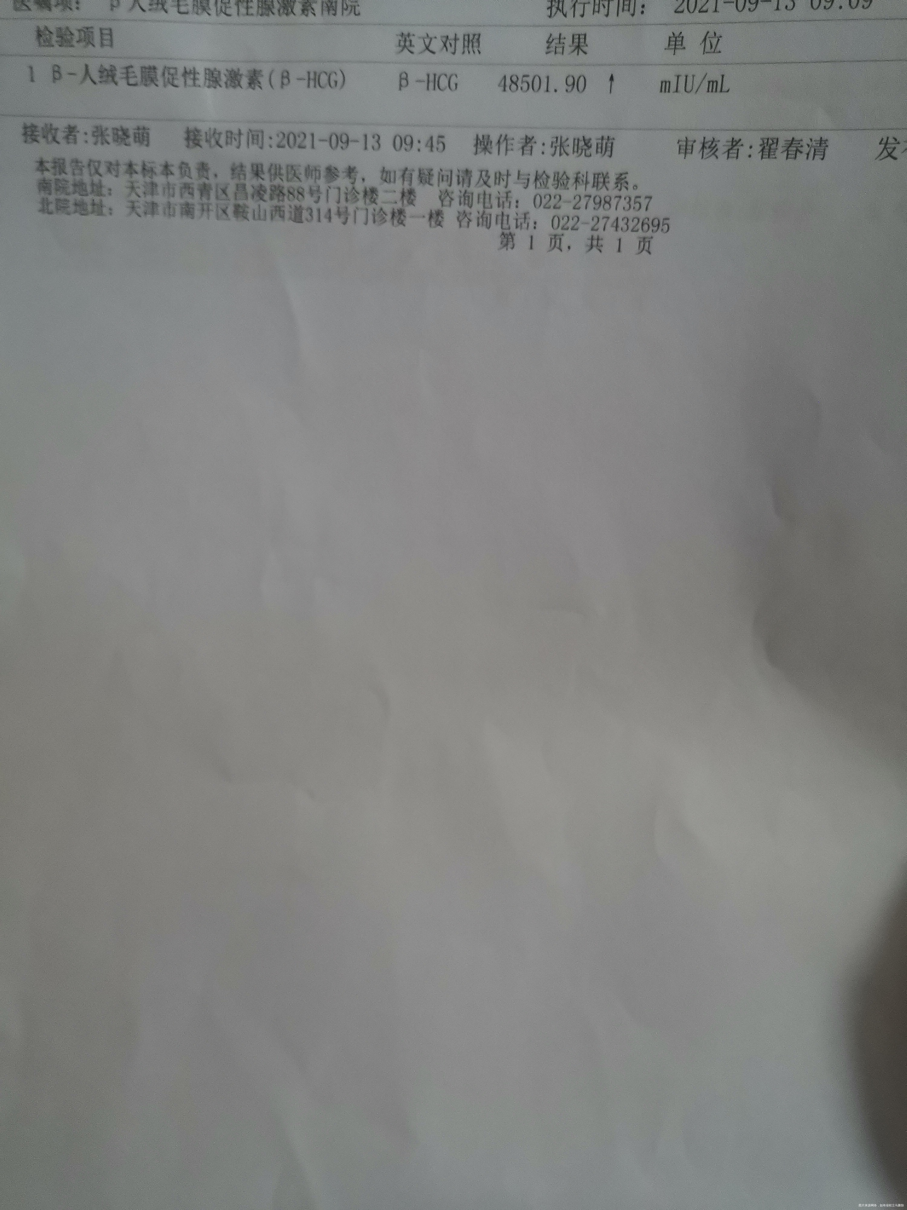 孕5周+6有宫腔积液隐见胎心搏动是否正常是否