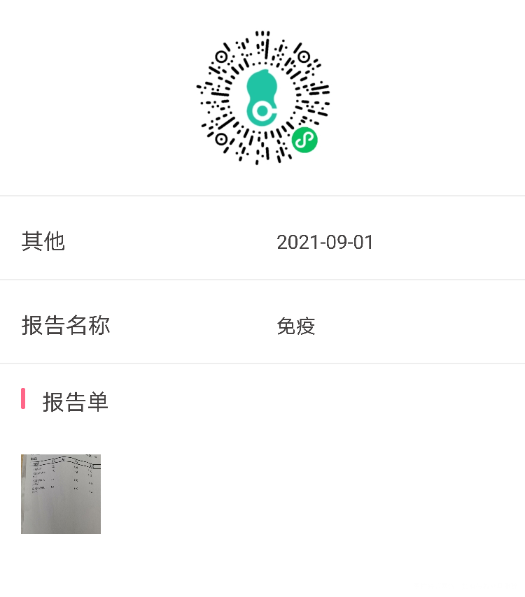 目前怀孕实际天数7+3但翻倍不好这个免疫是不