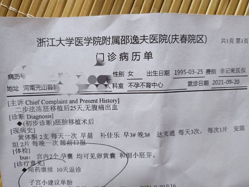 您好医生移植前医生说我子宫前位偏小双胎的话可