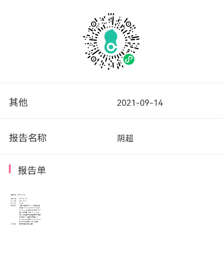 请问医生这还有希望吗