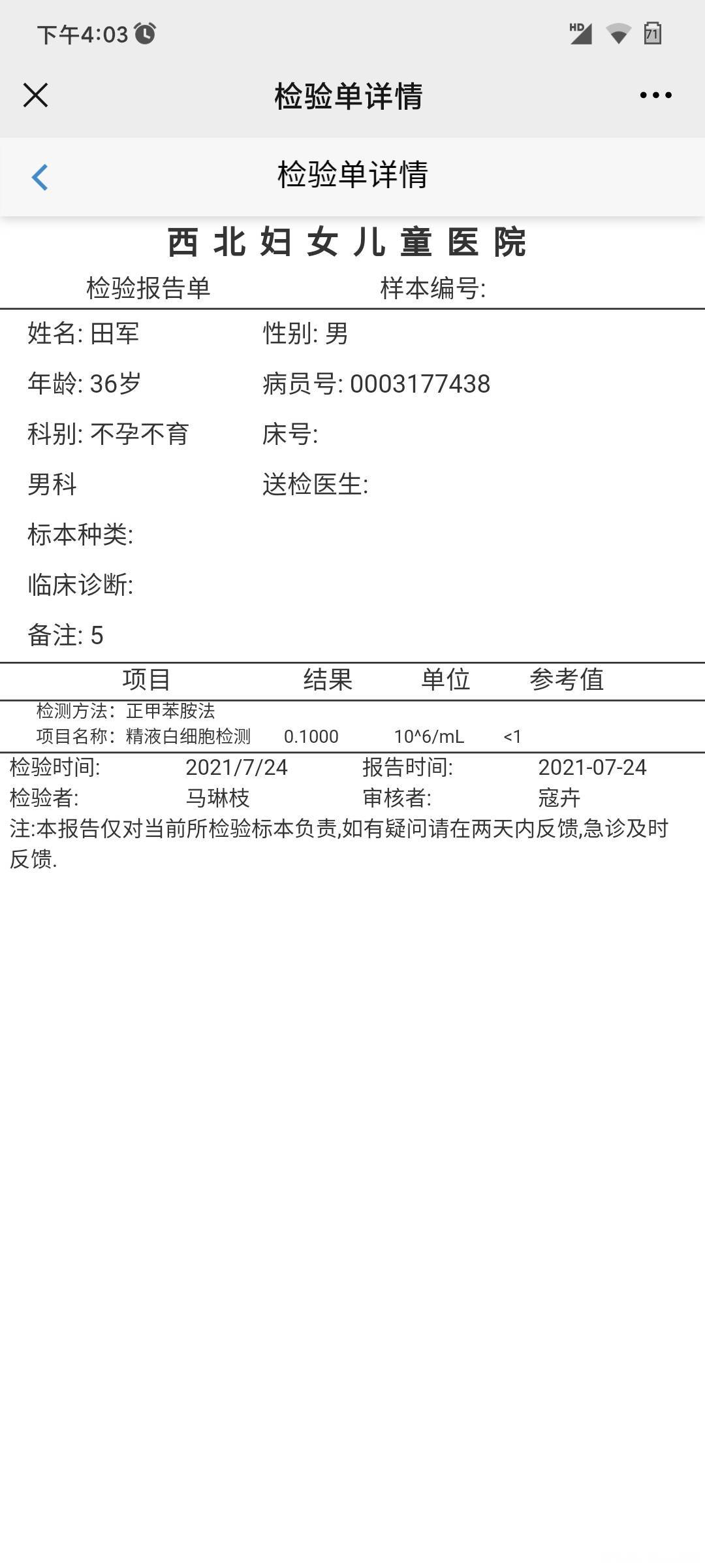 畸形精子100是什么原因呢