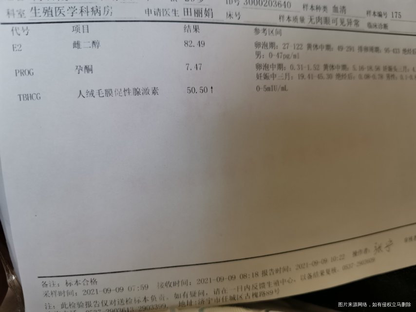 末次月经89麻烦医生帮忙看一下单子有阴道流血