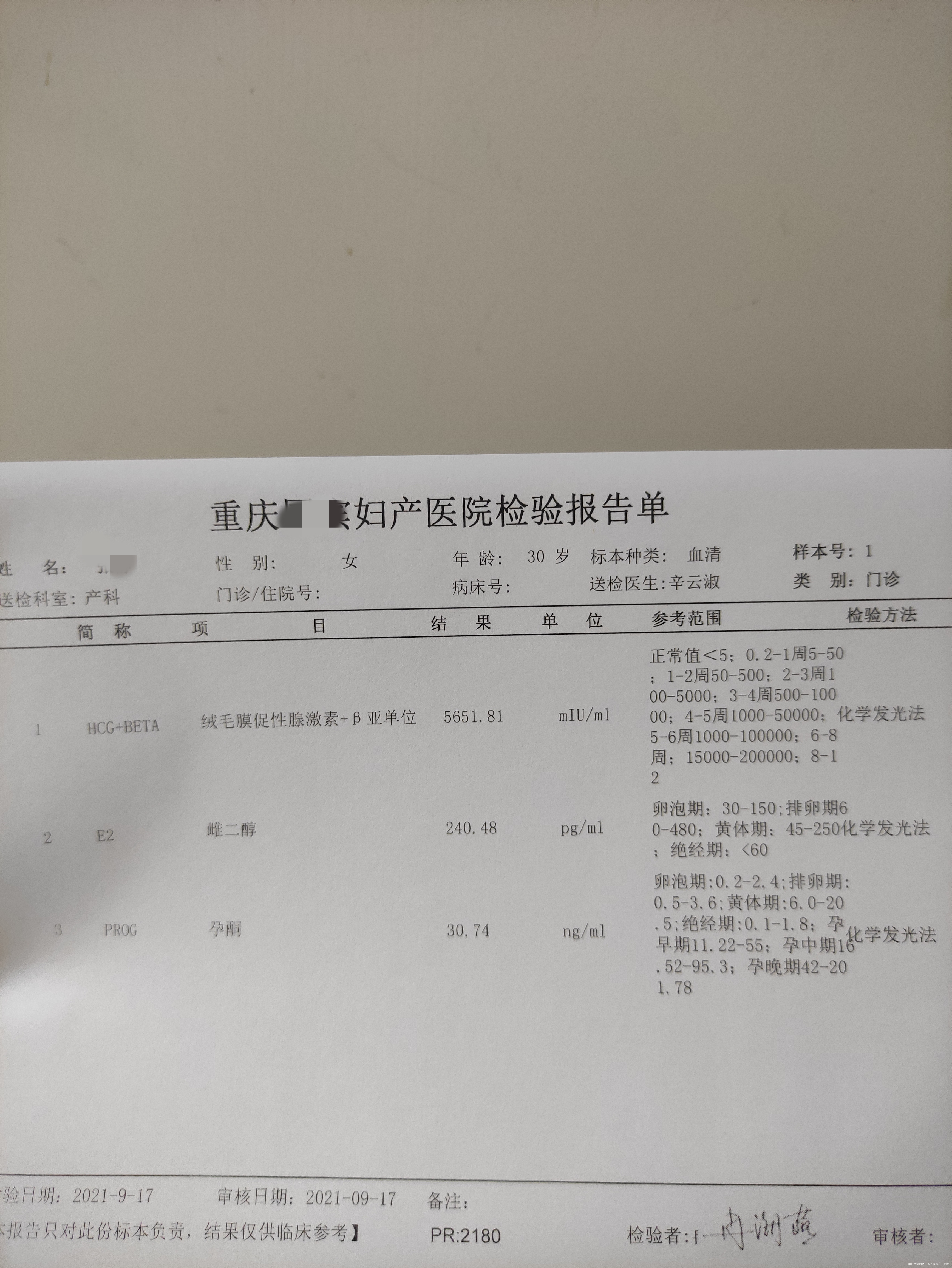 麻烦医生帮我看看之前多囊卵巢综合征自怀孕41