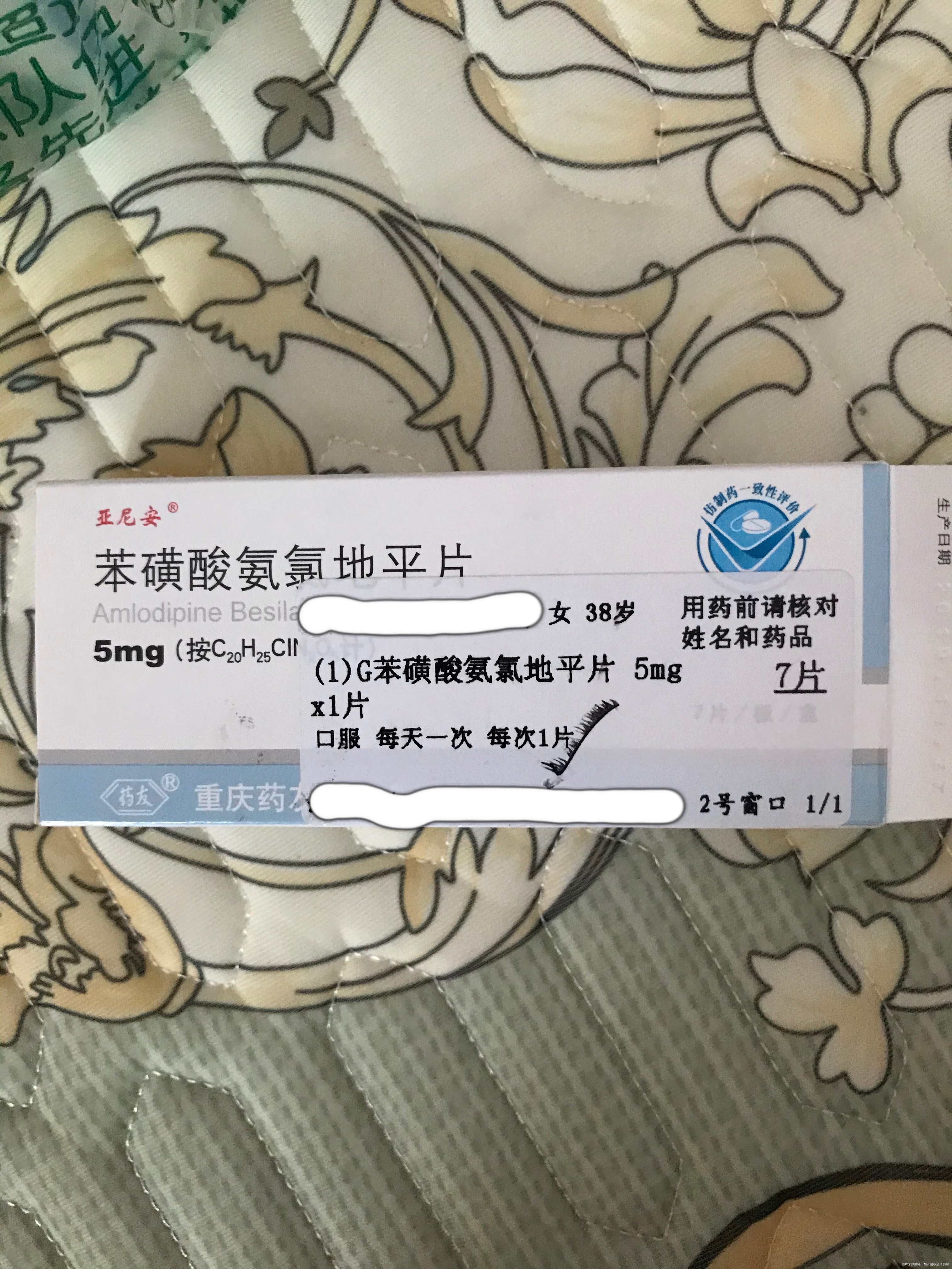 请问孕期高血压这款降压药孕妇可以吃吗