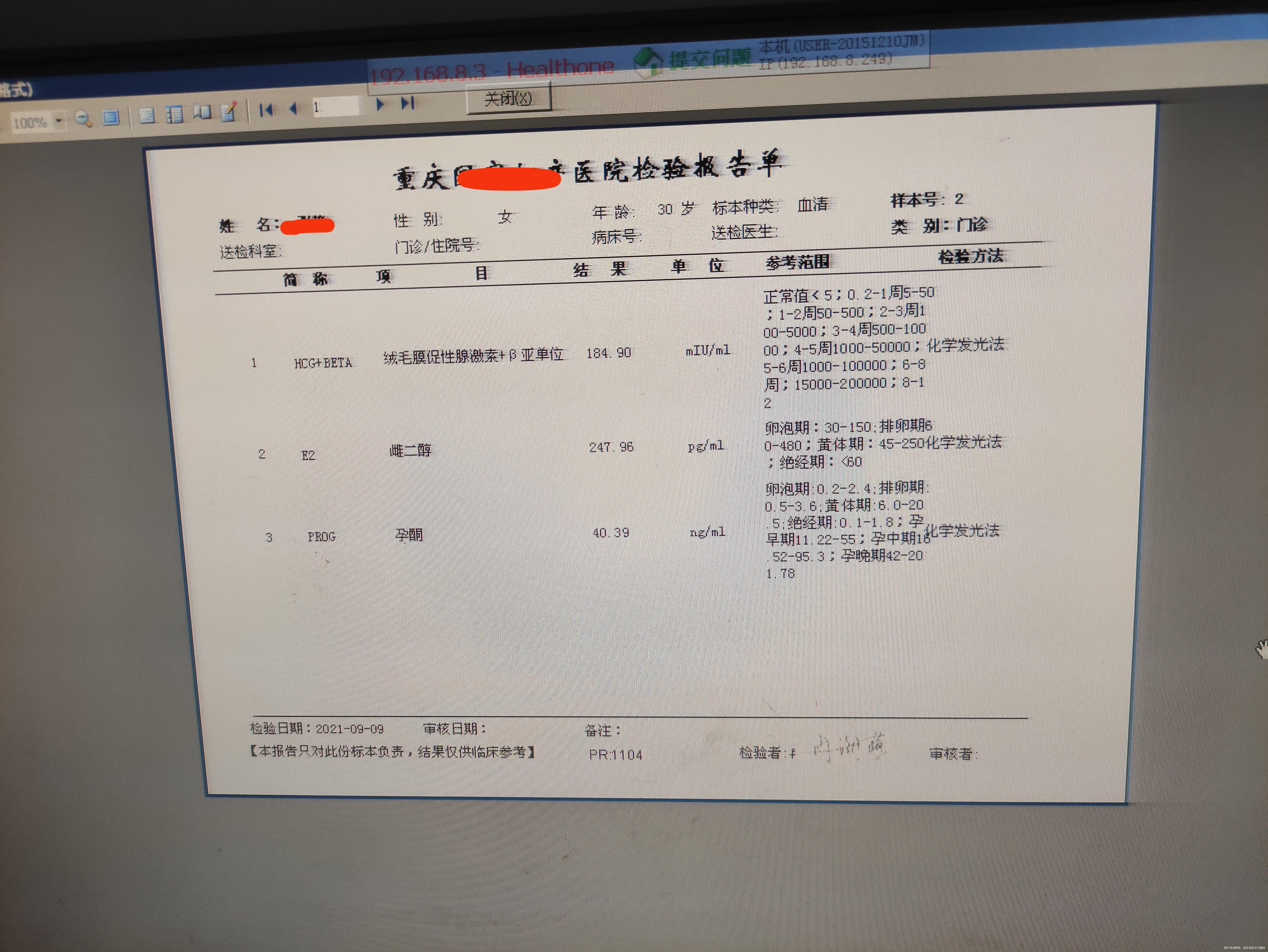 麻烦帮我看看这些值正常吗同房第十二天和十四天