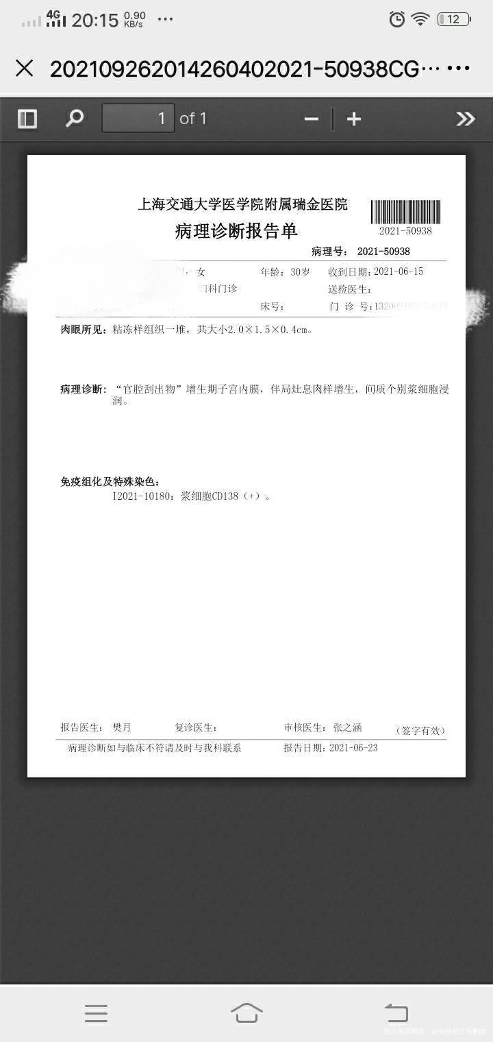 请问这个报告不知道正常不