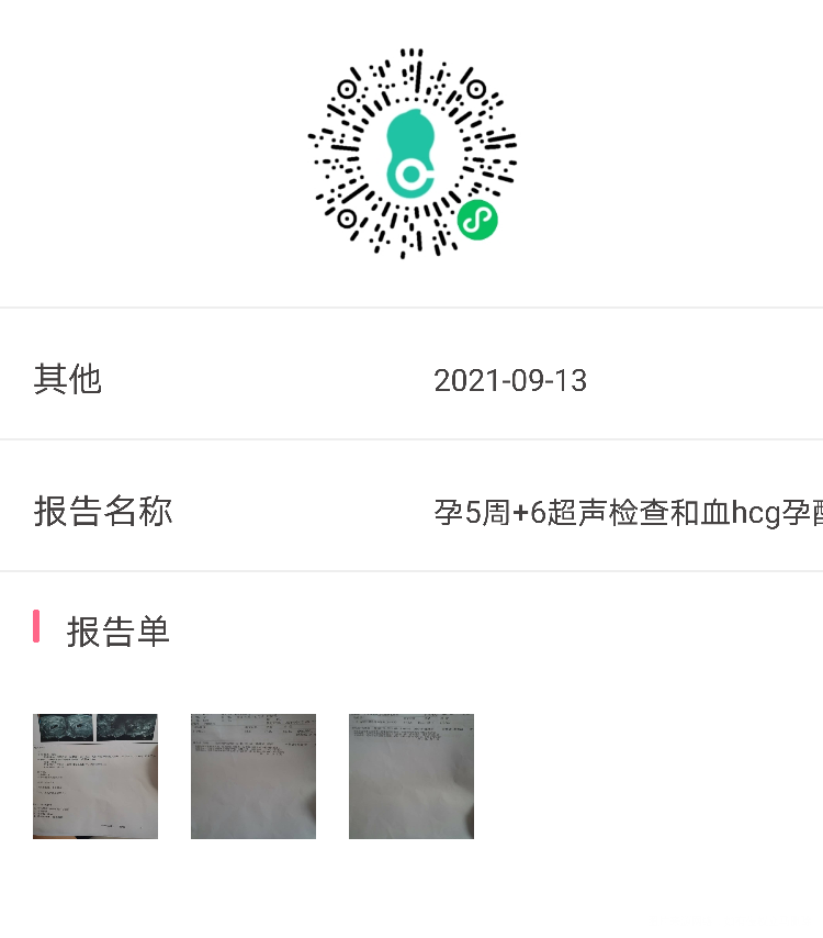 有宫腔积液隐见胎心搏动是否正常是否需要服用保