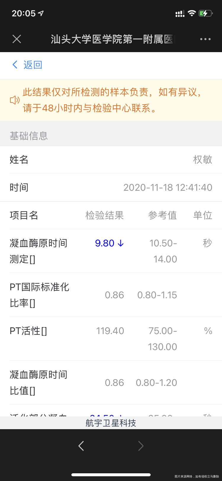 这种情况移植过后是不是要用甘肃