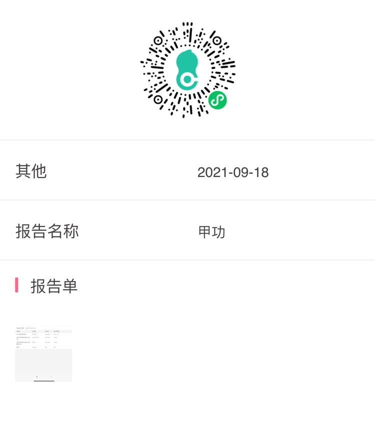 这个是检查报告这个影响做试管吗