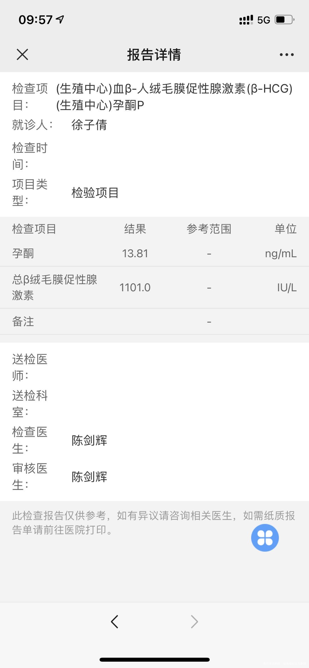 1月底有过宫外孕这次促排避开患侧排卵了宫外几