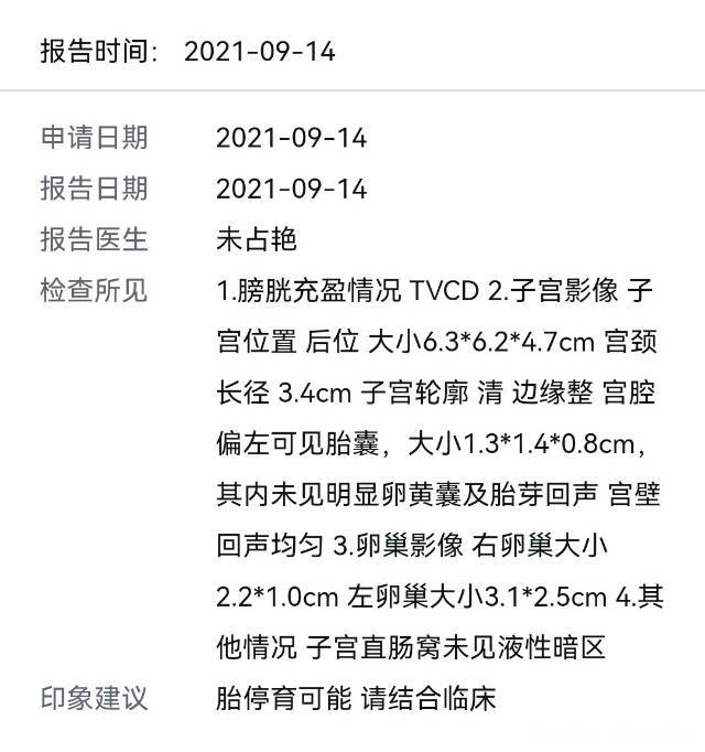 请问医生这还有希望吗