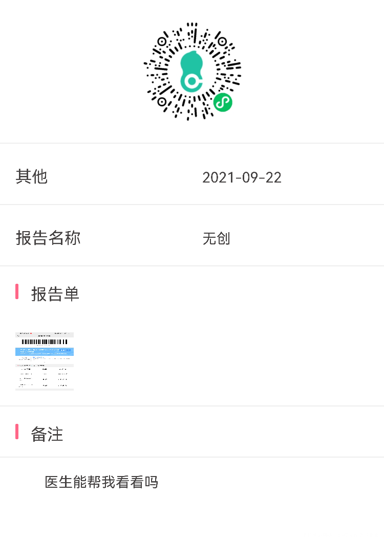 做的无创唐筛没有通过
