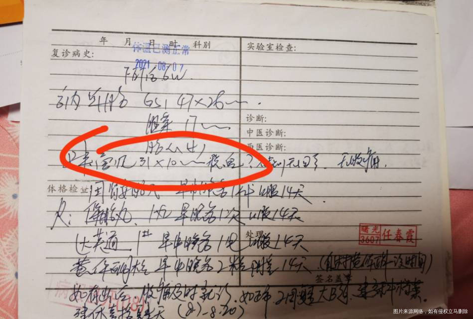 二超时候检查孕囊旁有积液现在是毛胎膜下有积液