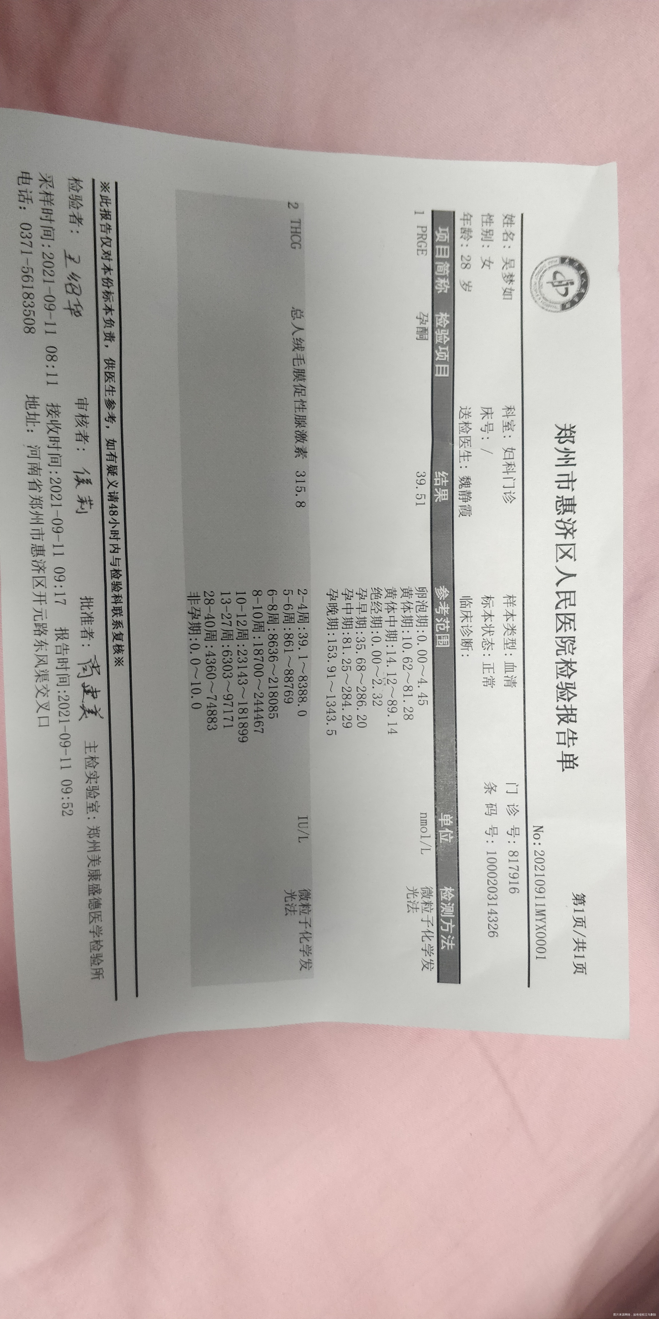 今年3月份孕9周左右胎停后做了清宫手术现在又